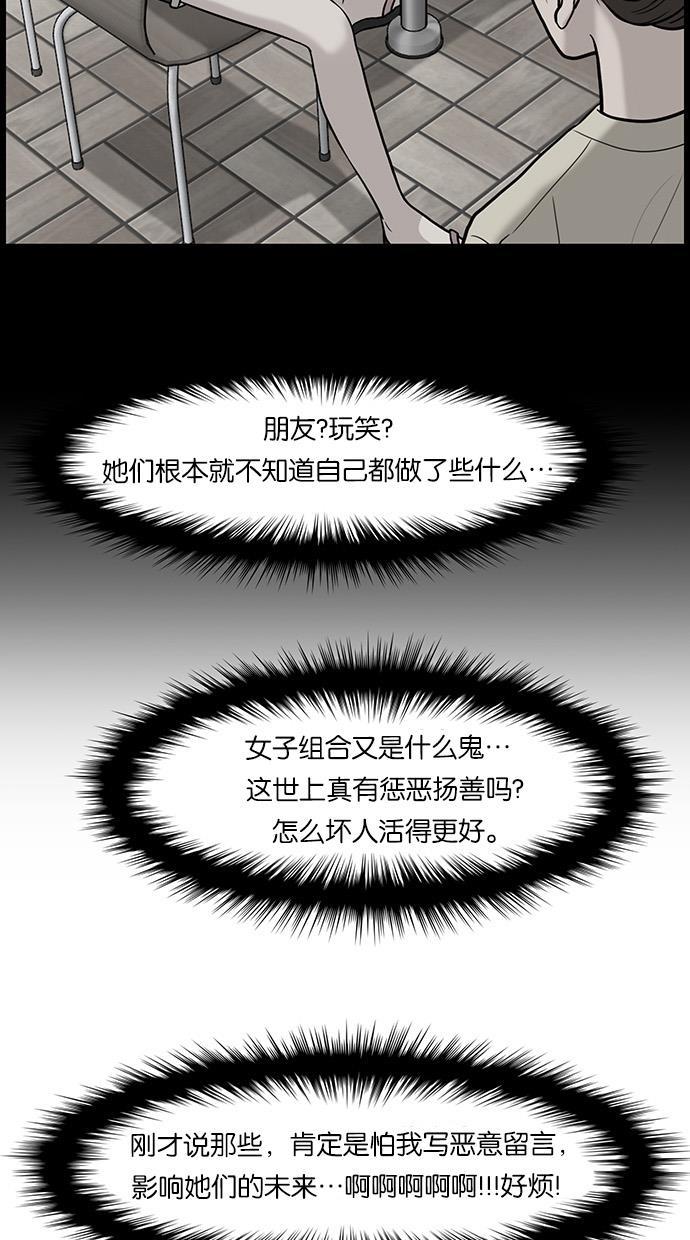女神降临韩漫全集-第32话无删减无遮挡章节图片 