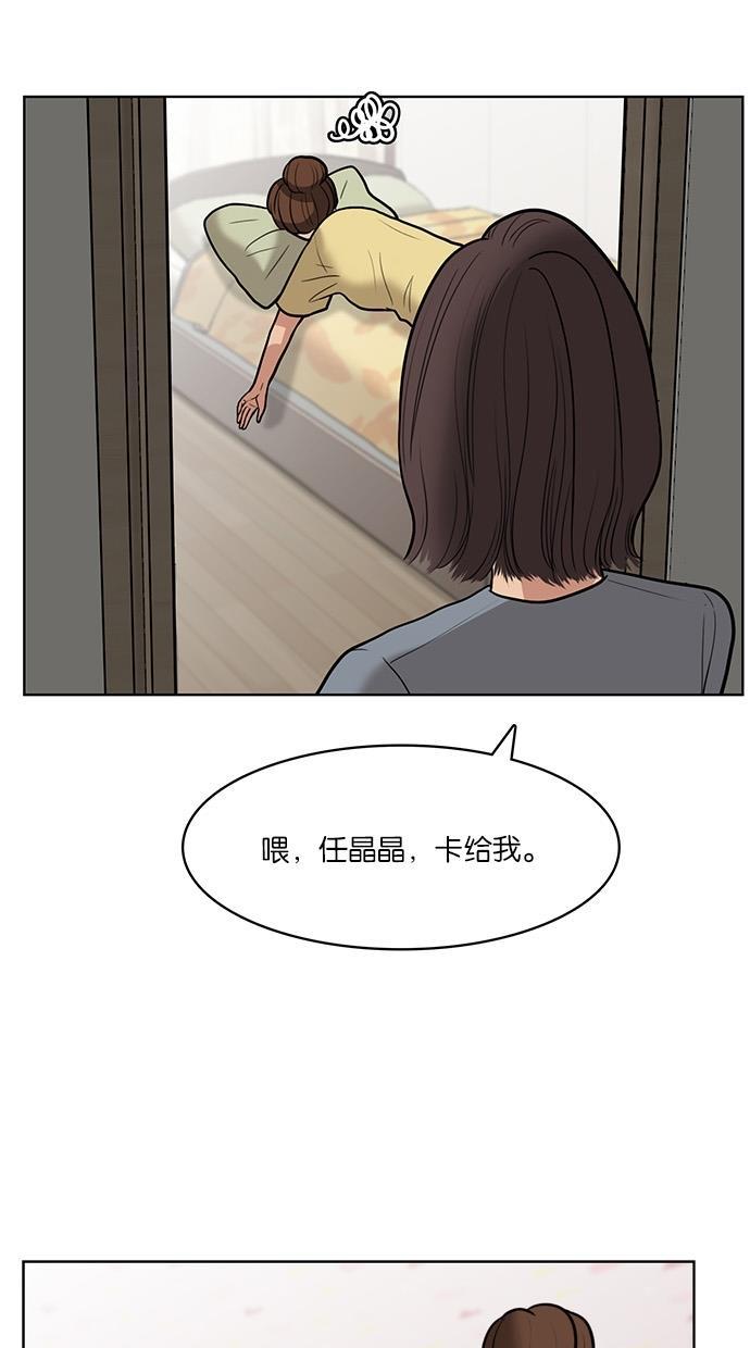 女神降临韩漫全集-第32话无删减无遮挡章节图片 