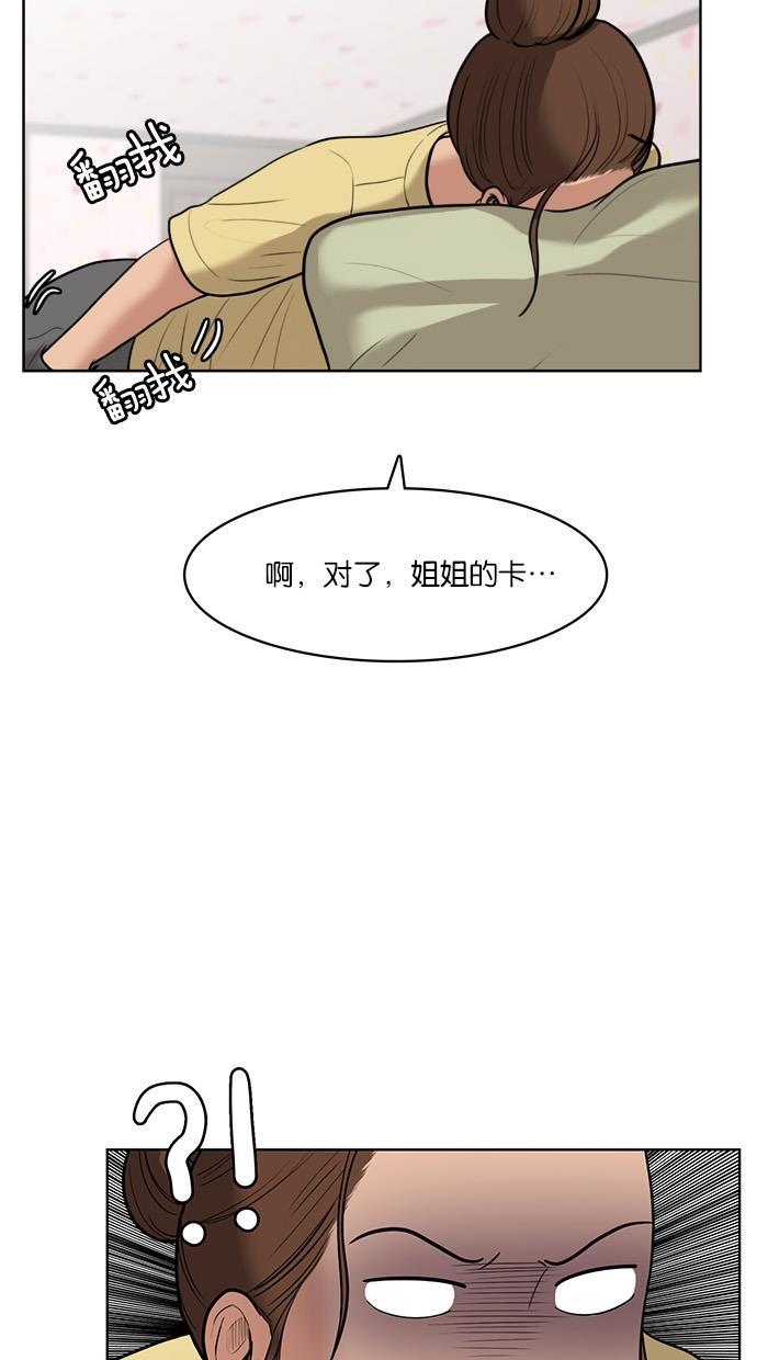 女神降临韩漫全集-第32话无删减无遮挡章节图片 