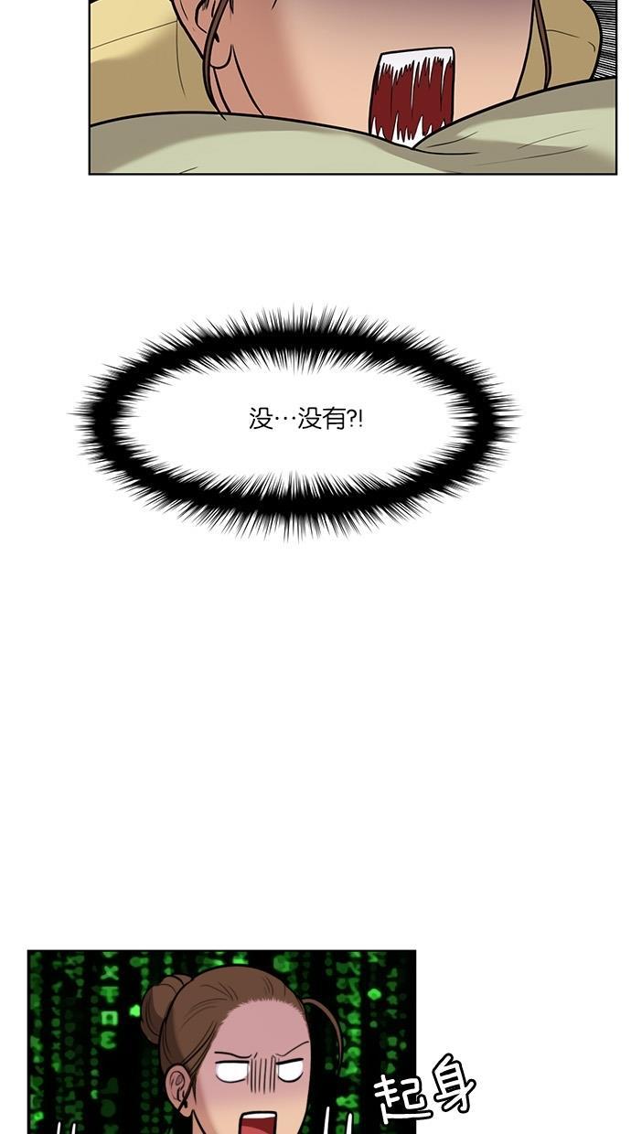 女神降临韩漫全集-第32话无删减无遮挡章节图片 