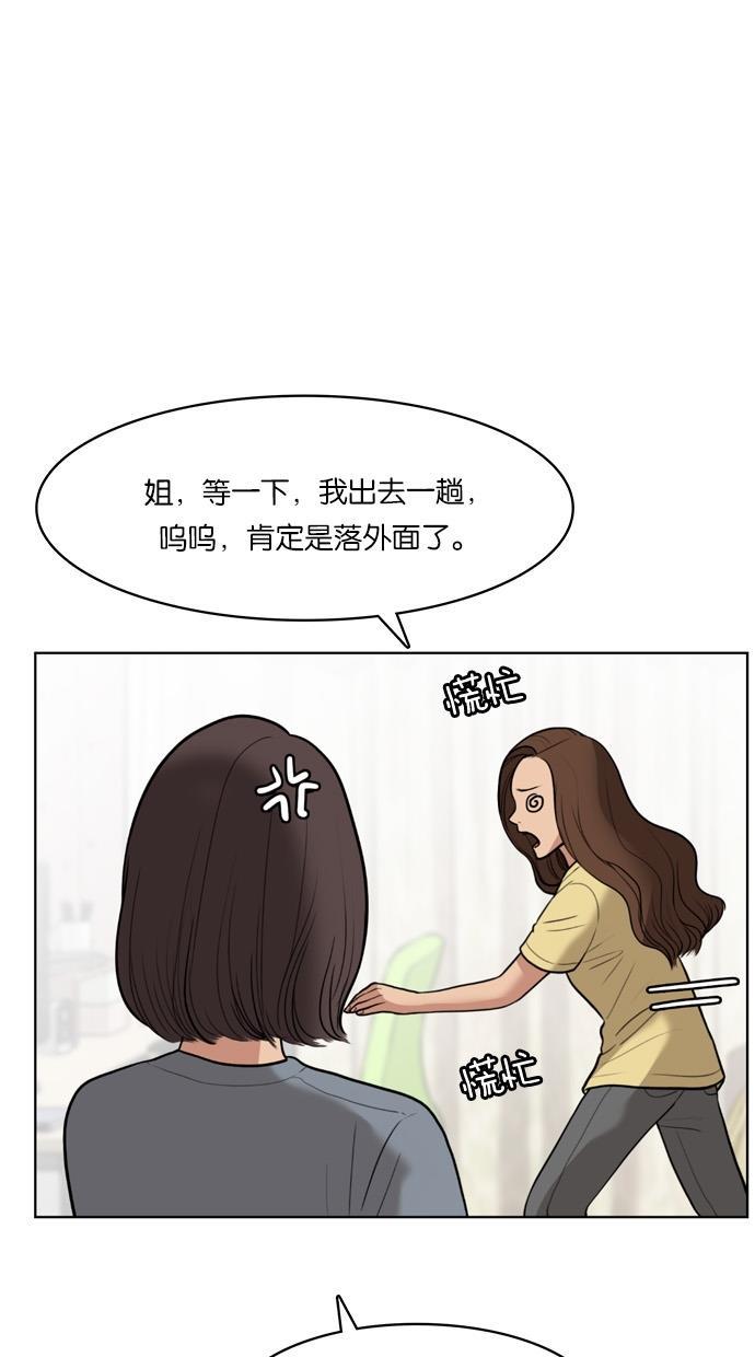 女神降临韩漫全集-第32话无删减无遮挡章节图片 