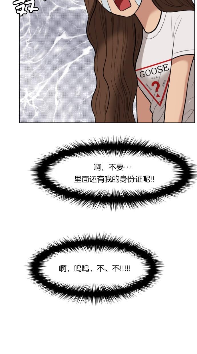 女神降临韩漫全集-第32话无删减无遮挡章节图片 
