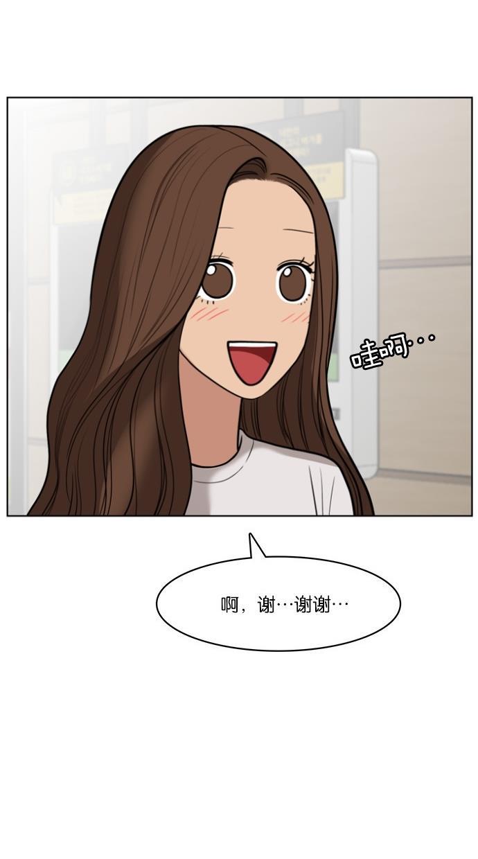 女神降临韩漫全集-第32话无删减无遮挡章节图片 