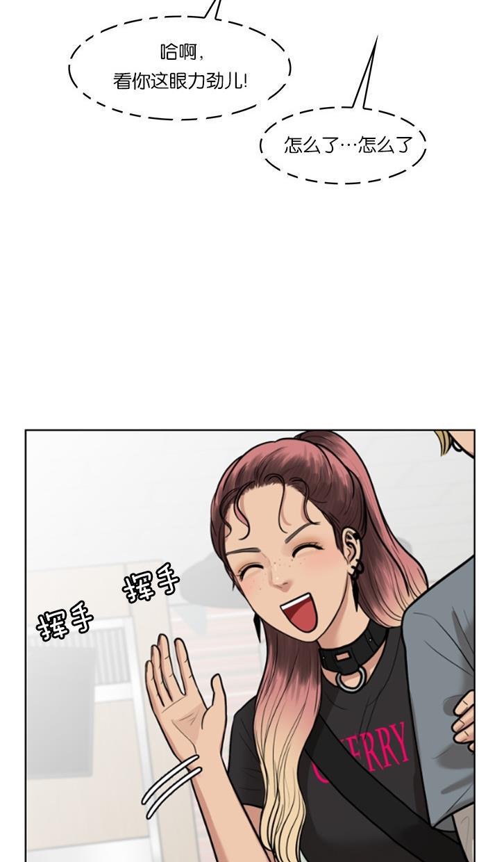 女神降临韩漫全集-第32话无删减无遮挡章节图片 