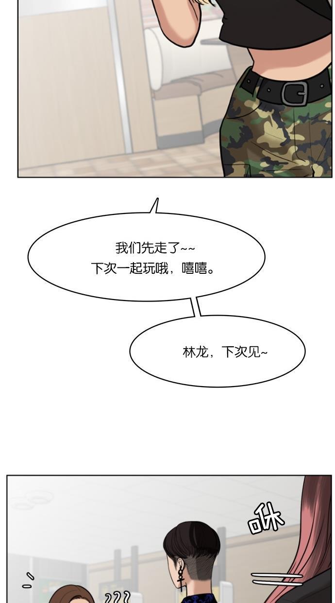 女神降临韩漫全集-第32话无删减无遮挡章节图片 