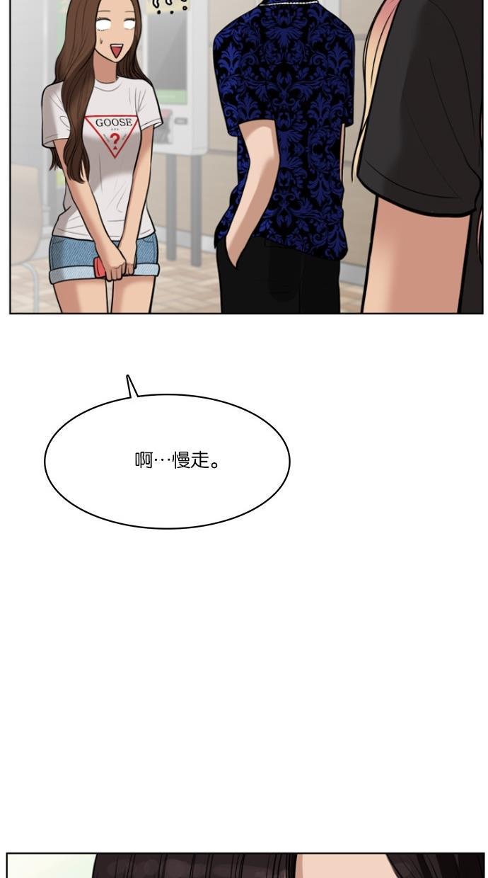 女神降临韩漫全集-第32话无删减无遮挡章节图片 