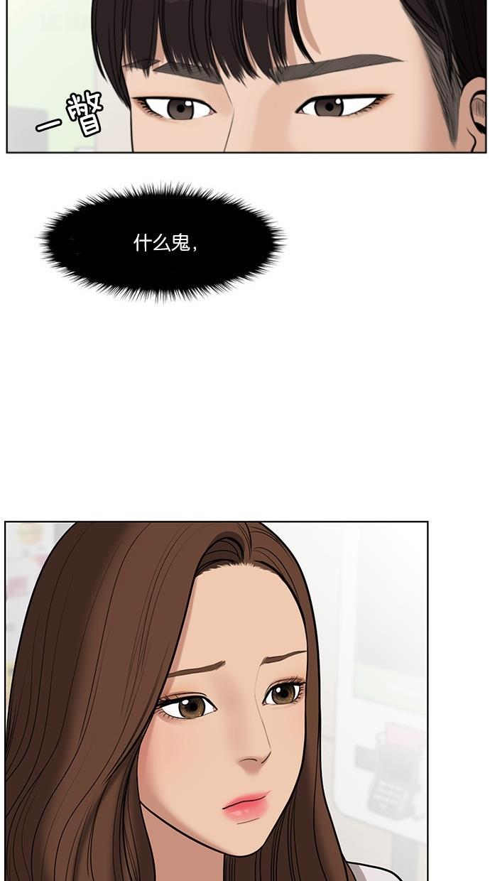 女神降临韩漫全集-第32话无删减无遮挡章节图片 