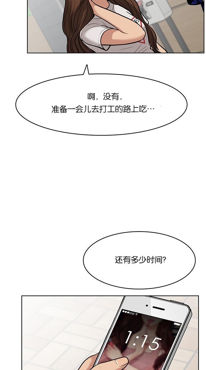 女神降临韩漫全集-第32话无删减无遮挡章节图片 
