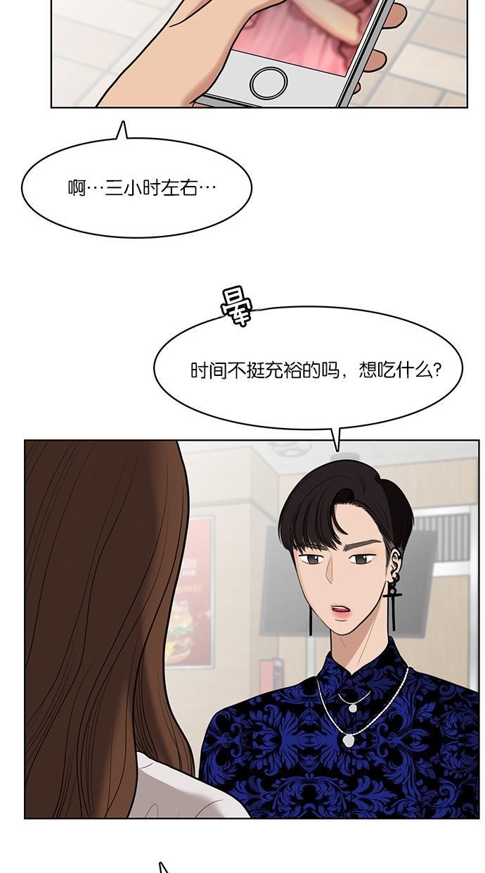 女神降临韩漫全集-第32话无删减无遮挡章节图片 