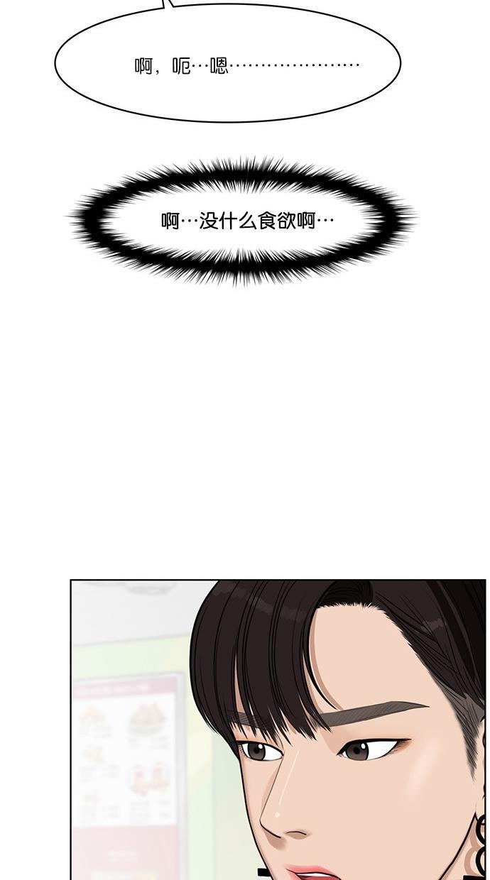 女神降临韩漫全集-第32话无删减无遮挡章节图片 
