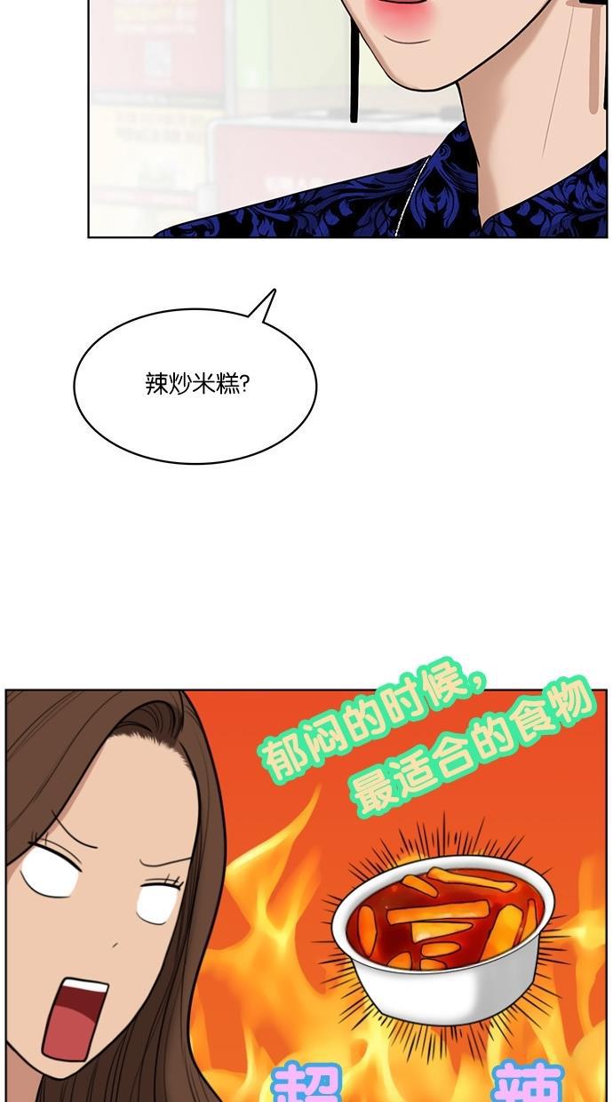 女神降临韩漫全集-第32话无删减无遮挡章节图片 