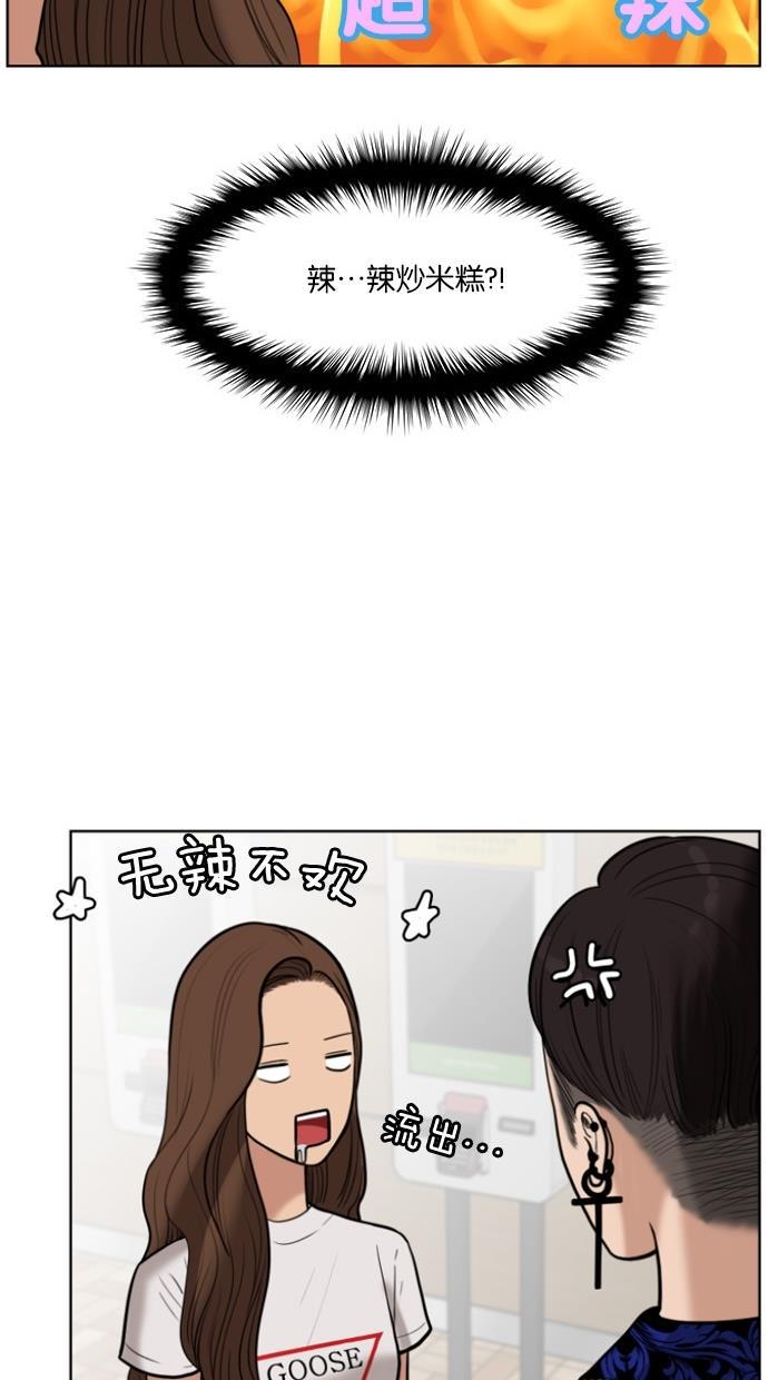 女神降临韩漫全集-第32话无删减无遮挡章节图片 