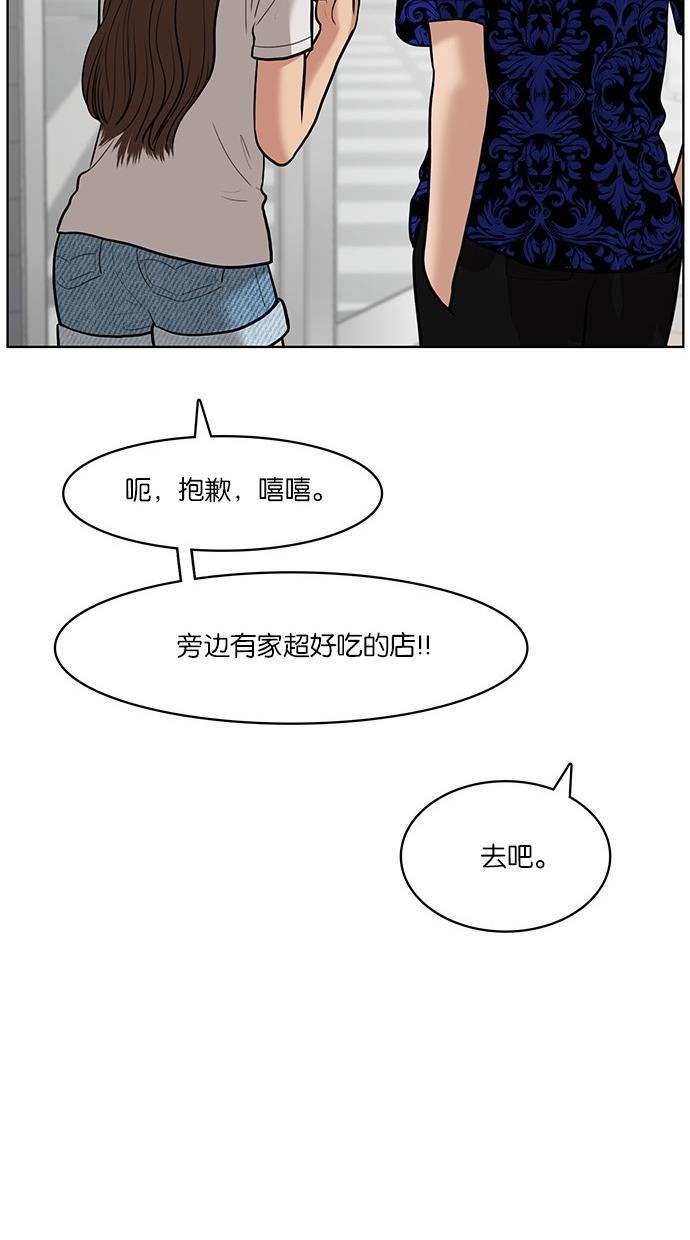 女神降临韩漫全集-第32话无删减无遮挡章节图片 