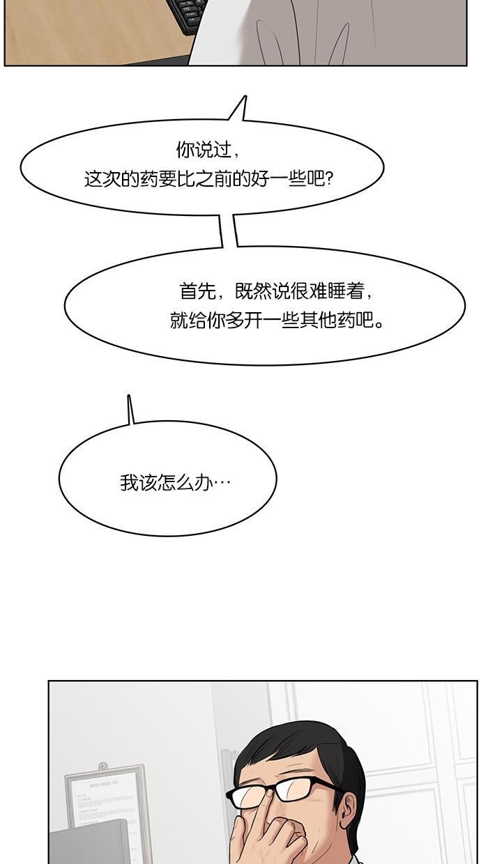 女神降临韩漫全集-第32话无删减无遮挡章节图片 