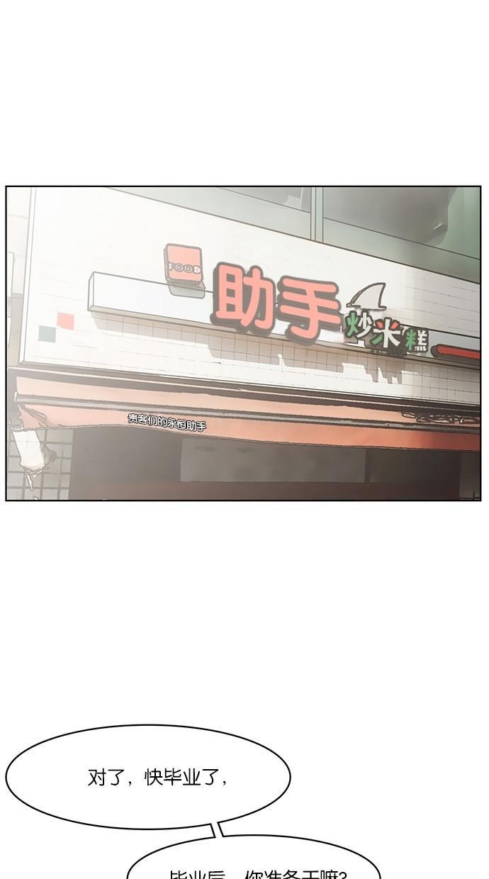 女神降临韩漫全集-第33话无删减无遮挡章节图片 