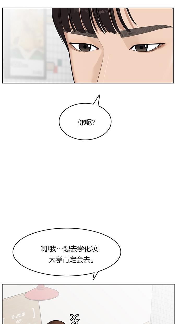 女神降临韩漫全集-第33话无删减无遮挡章节图片 