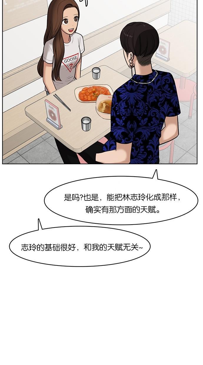女神降临韩漫全集-第33话无删减无遮挡章节图片 