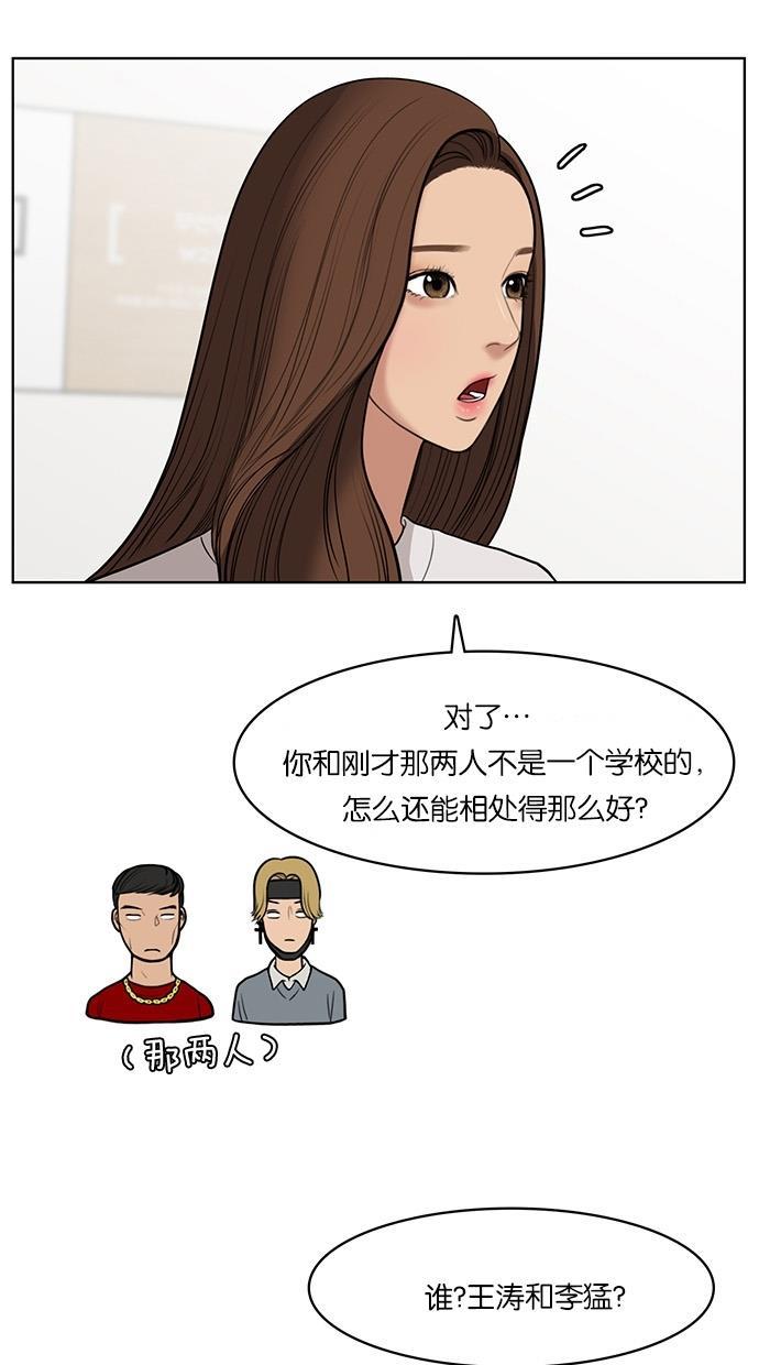 女神降临韩漫全集-第33话无删减无遮挡章节图片 