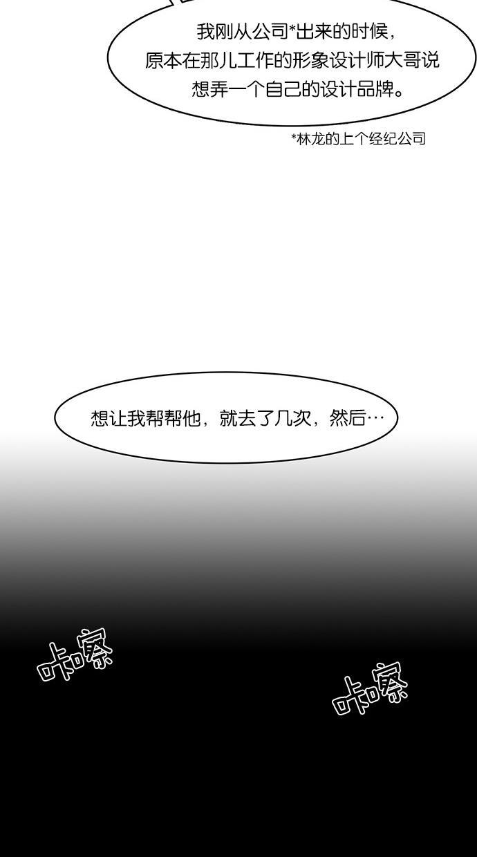 女神降临韩漫全集-第33话无删减无遮挡章节图片 