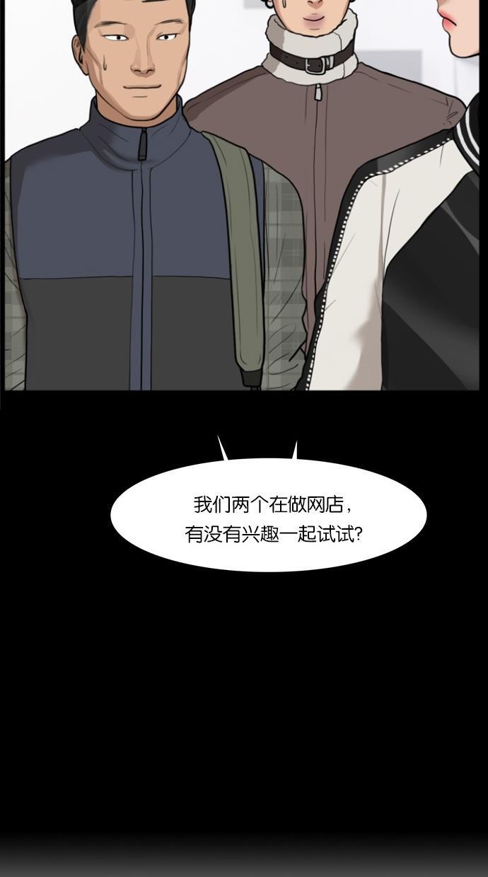 女神降临韩漫全集-第33话无删减无遮挡章节图片 