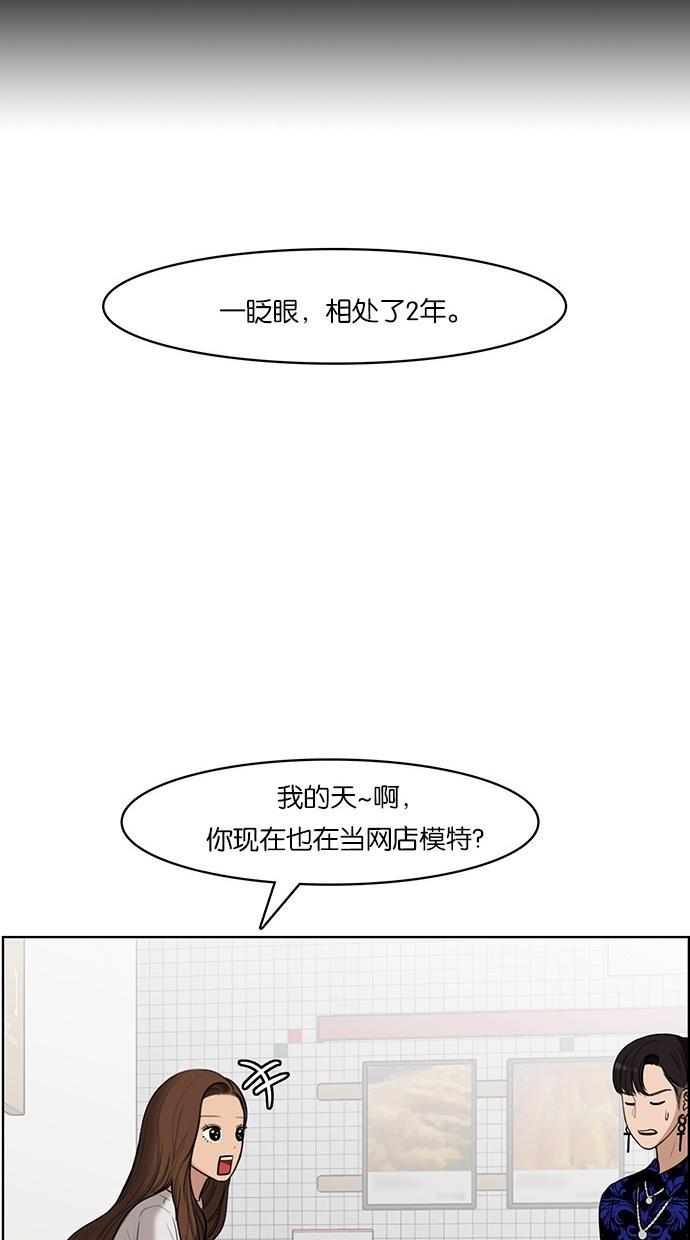 女神降临韩漫全集-第33话无删减无遮挡章节图片 
