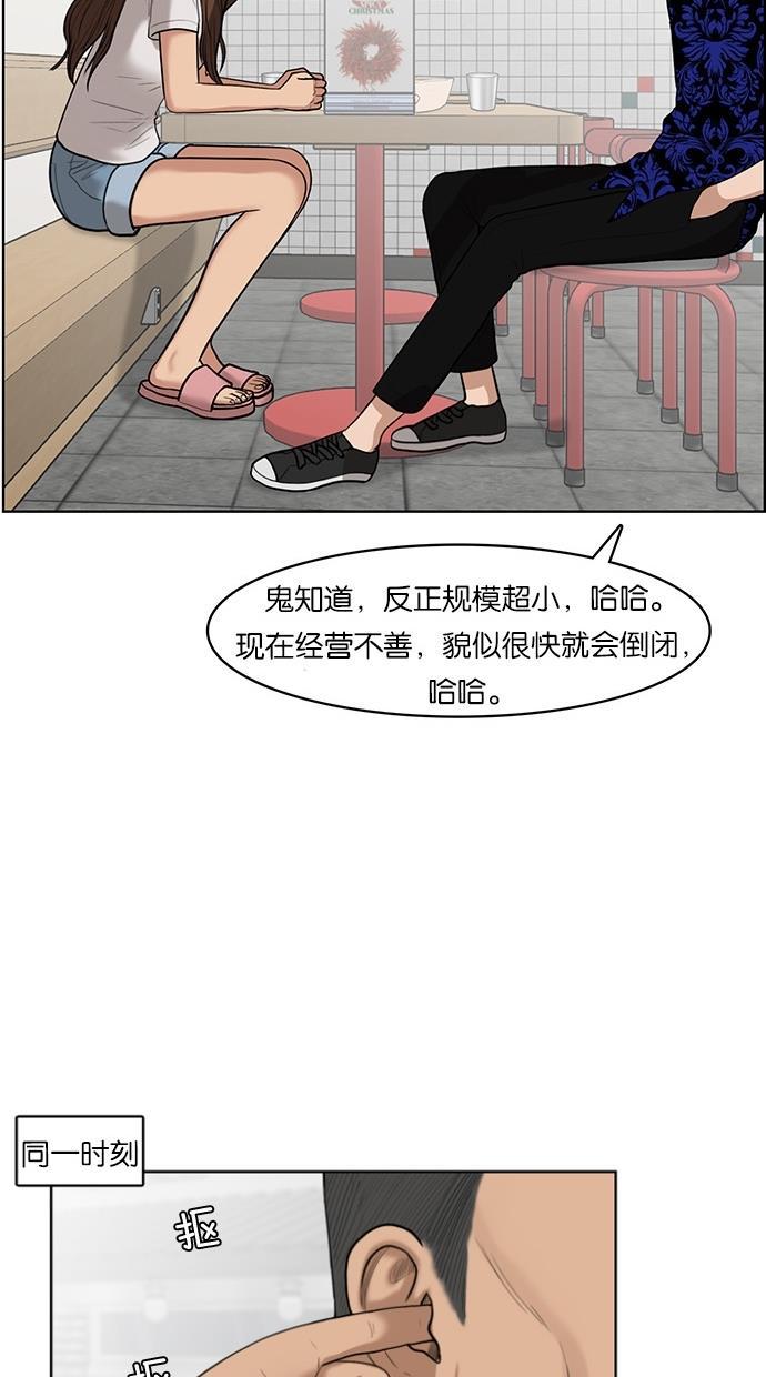 女神降临韩漫全集-第33话无删减无遮挡章节图片 