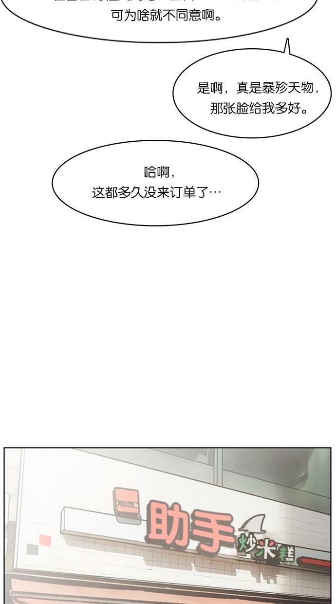 女神降临韩漫全集-第33话无删减无遮挡章节图片 