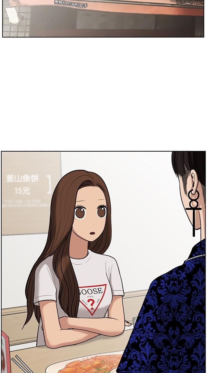 女神降临韩漫全集-第33话无删减无遮挡章节图片 