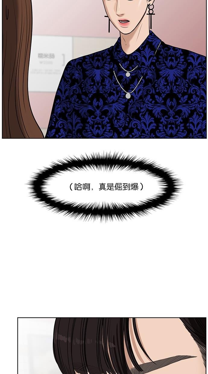 女神降临韩漫全集-第33话无删减无遮挡章节图片 