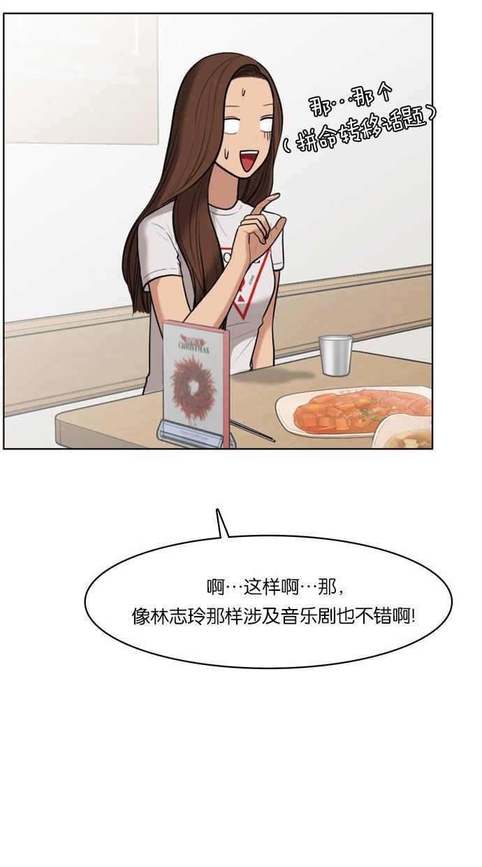 女神降临韩漫全集-第33话无删减无遮挡章节图片 