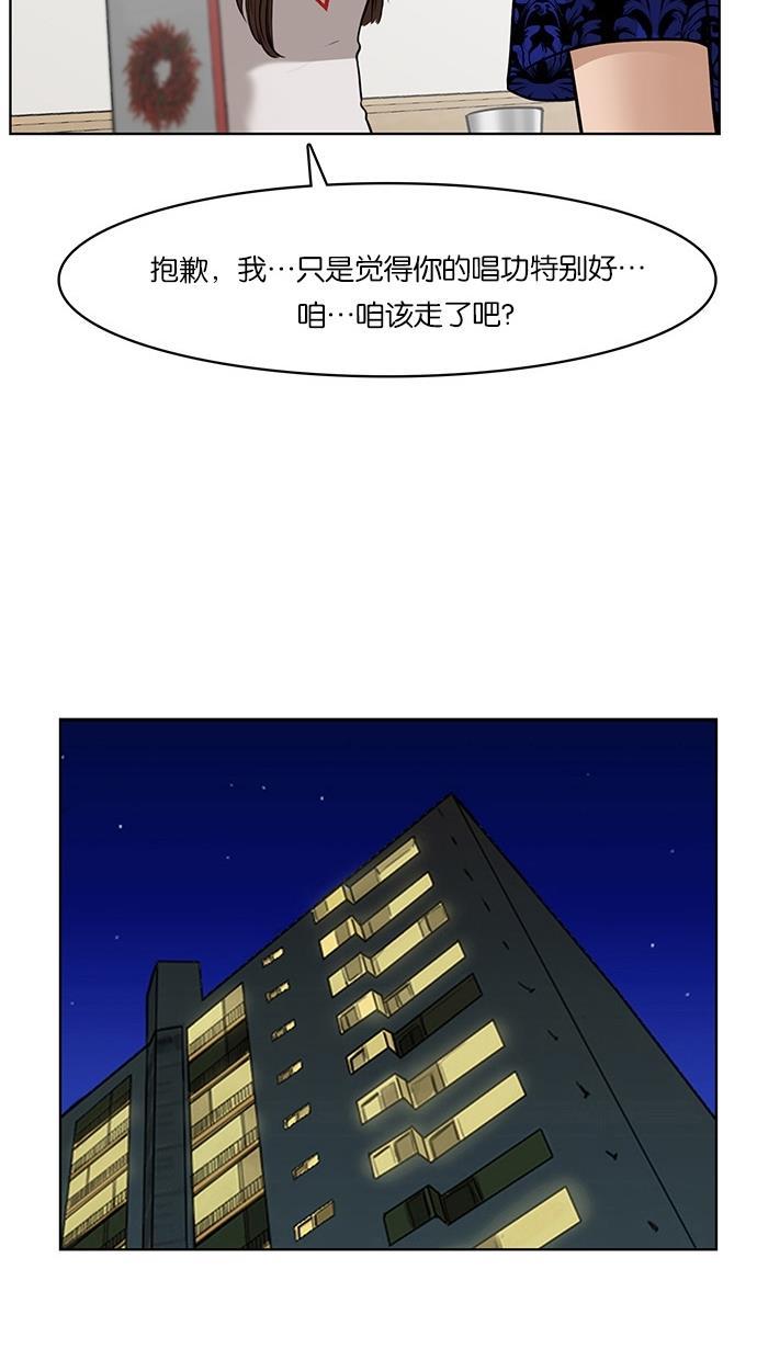 女神降临韩漫全集-第33话无删减无遮挡章节图片 