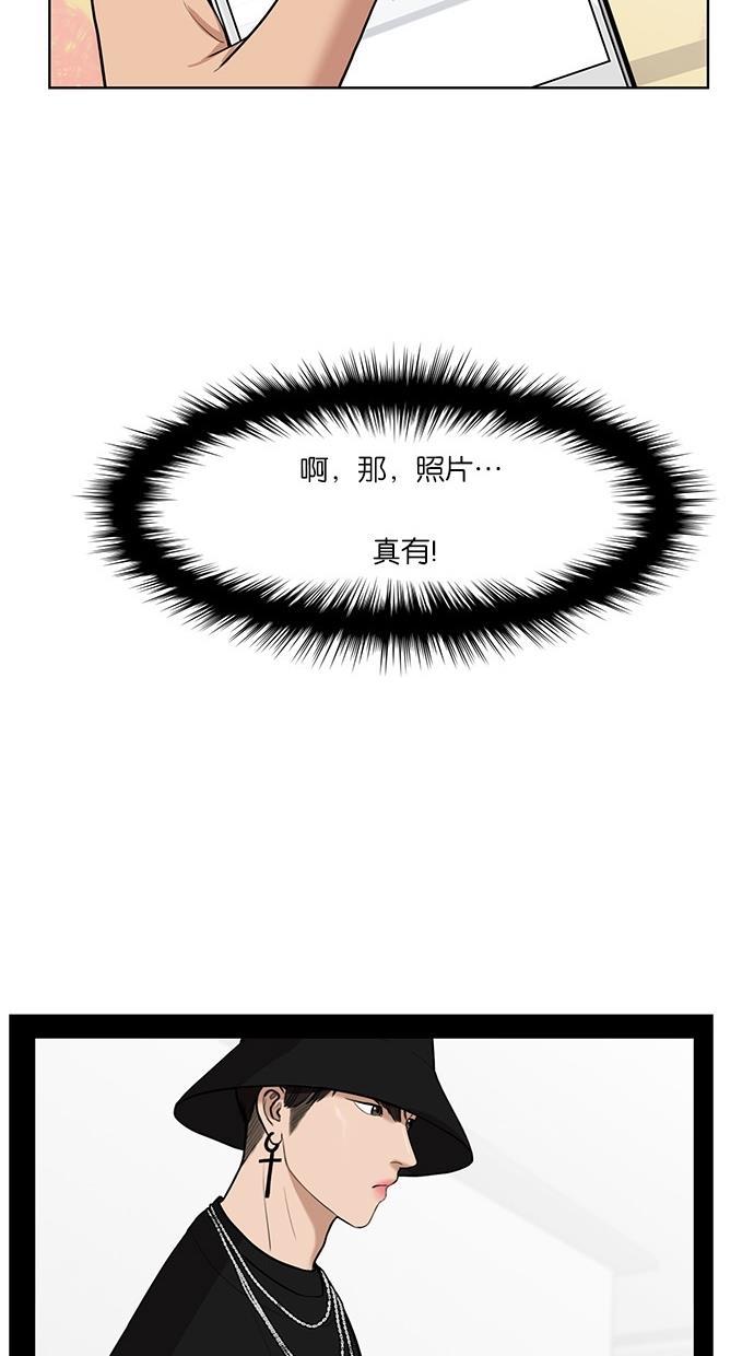女神降临韩漫全集-第33话无删减无遮挡章节图片 