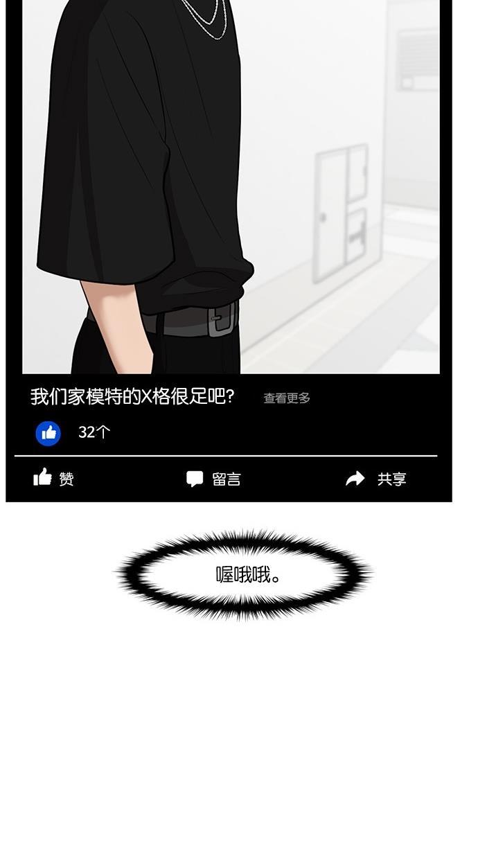 女神降临韩漫全集-第33话无删减无遮挡章节图片 