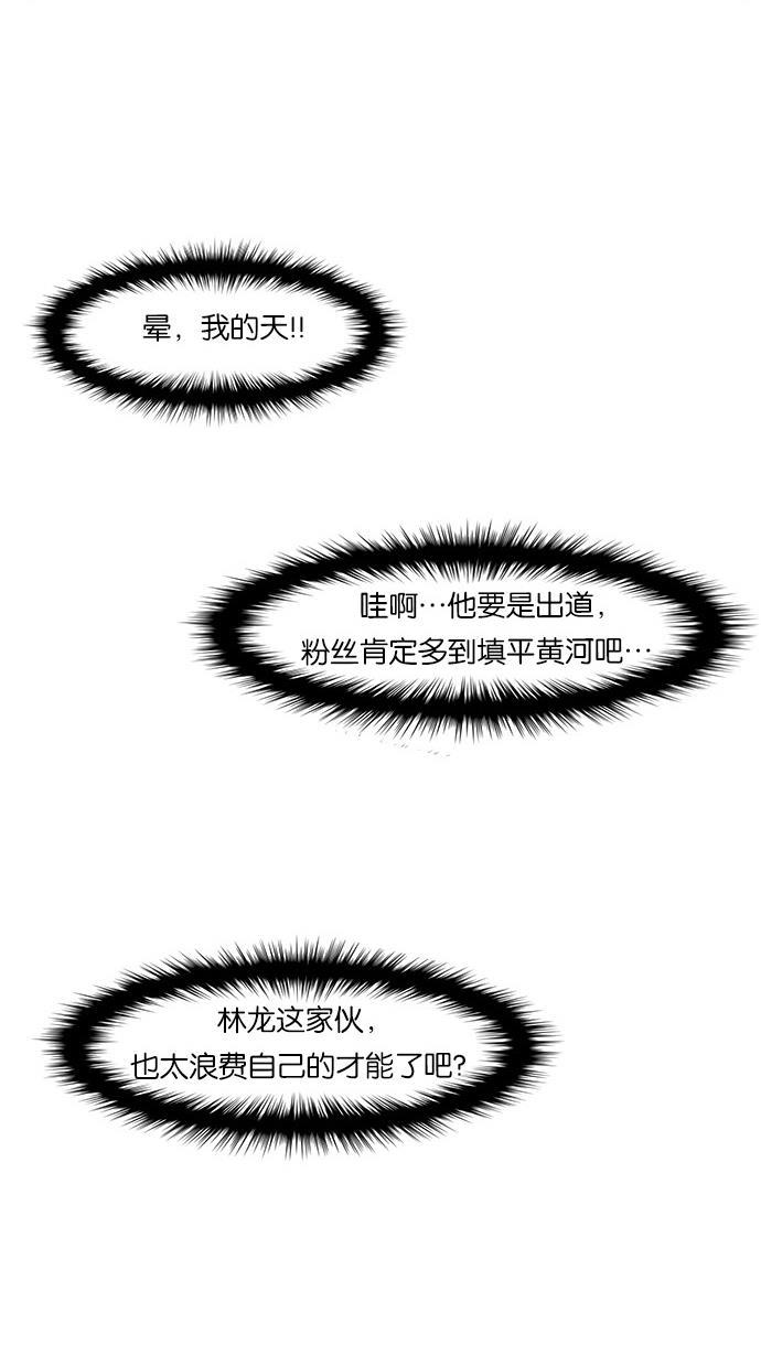 女神降临韩漫全集-第33话无删减无遮挡章节图片 