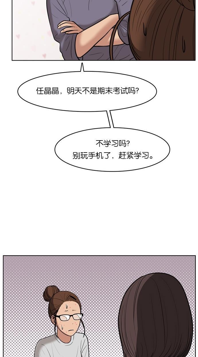 女神降临韩漫全集-第33话无删减无遮挡章节图片 