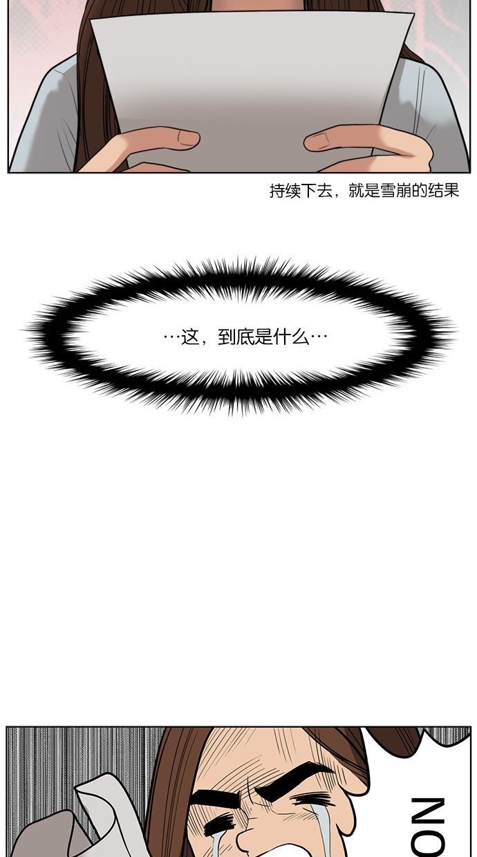 女神降临韩漫全集-第33话无删减无遮挡章节图片 