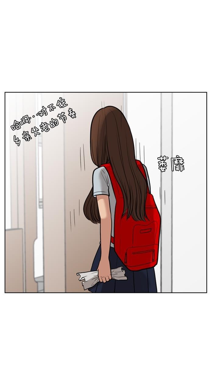 女神降临韩漫全集-第33话无删减无遮挡章节图片 