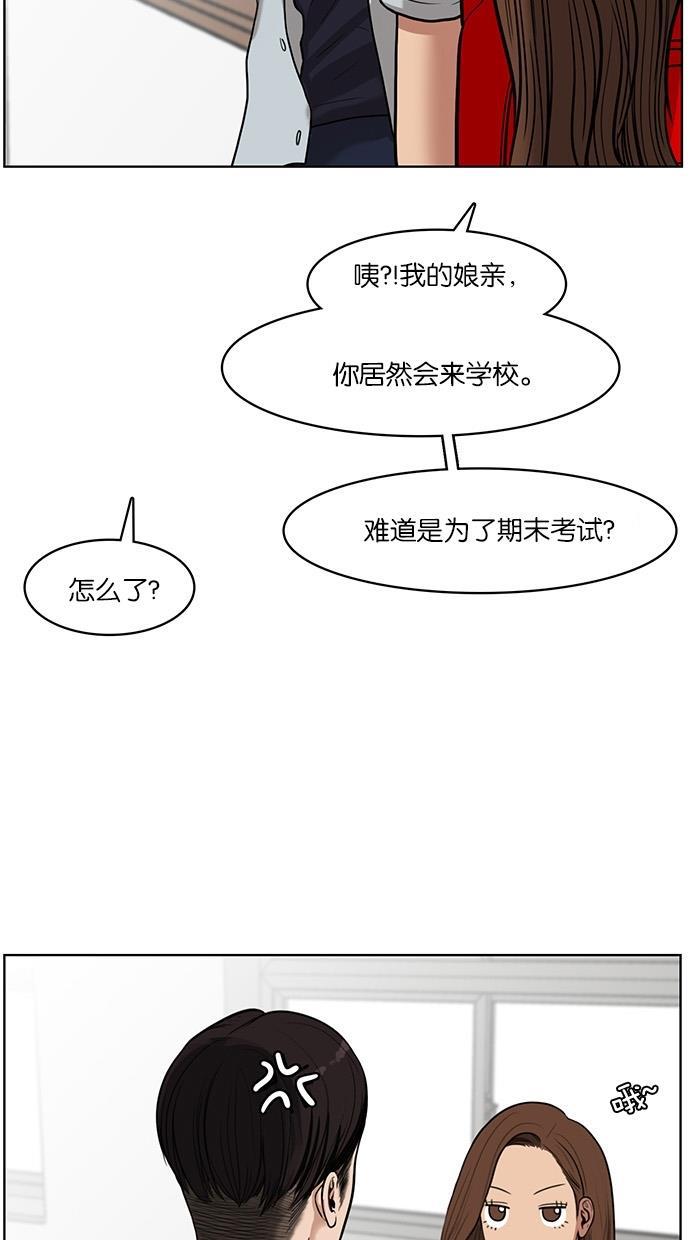 女神降临韩漫全集-第33话无删减无遮挡章节图片 