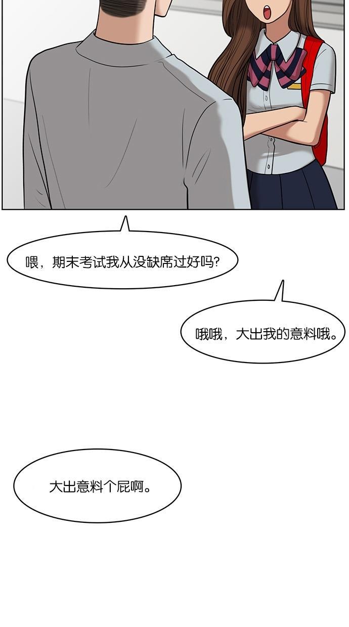 女神降临韩漫全集-第33话无删减无遮挡章节图片 