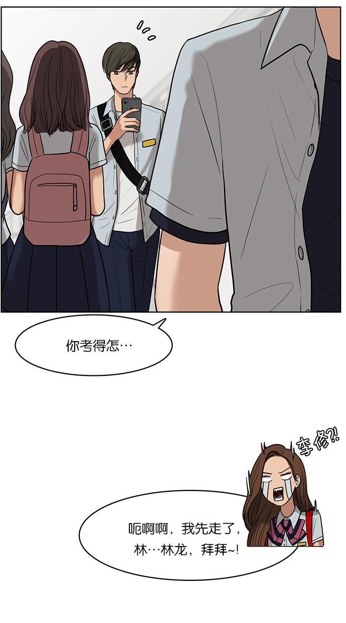 女神降临韩漫全集-第33话无删减无遮挡章节图片 