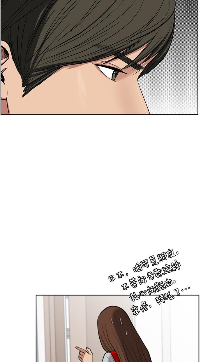 女神降临韩漫全集-第33话无删减无遮挡章节图片 
