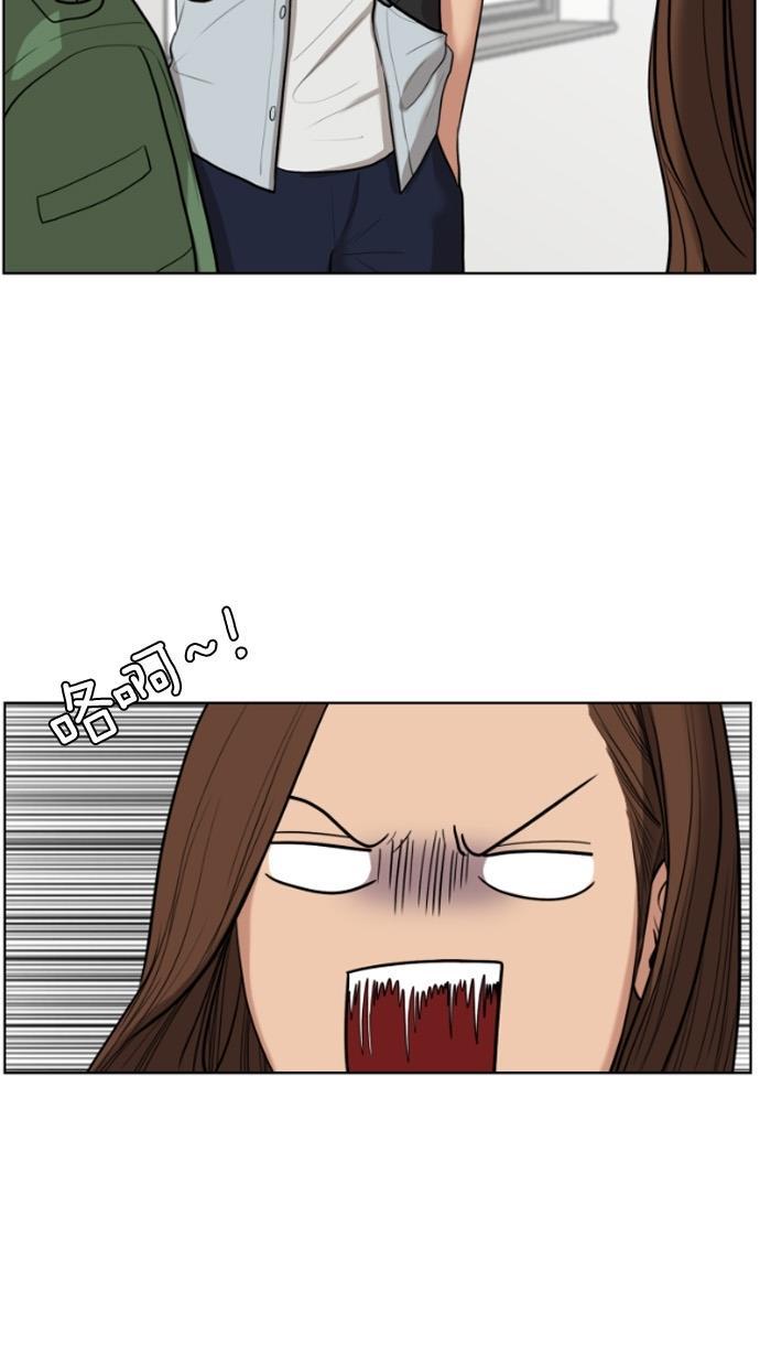 女神降临韩漫全集-第33话无删减无遮挡章节图片 