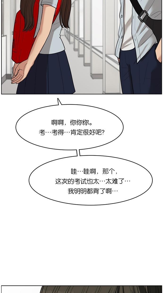 女神降临韩漫全集-第33话无删减无遮挡章节图片 