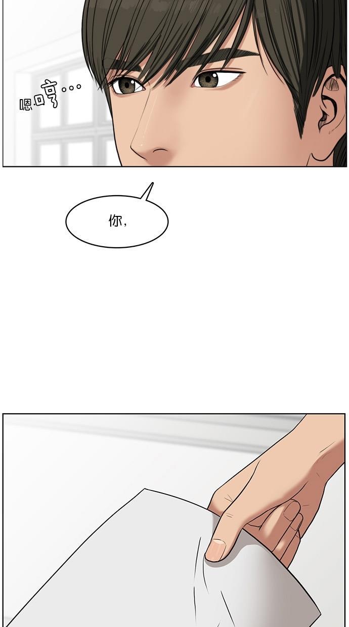 女神降临韩漫全集-第33话无删减无遮挡章节图片 