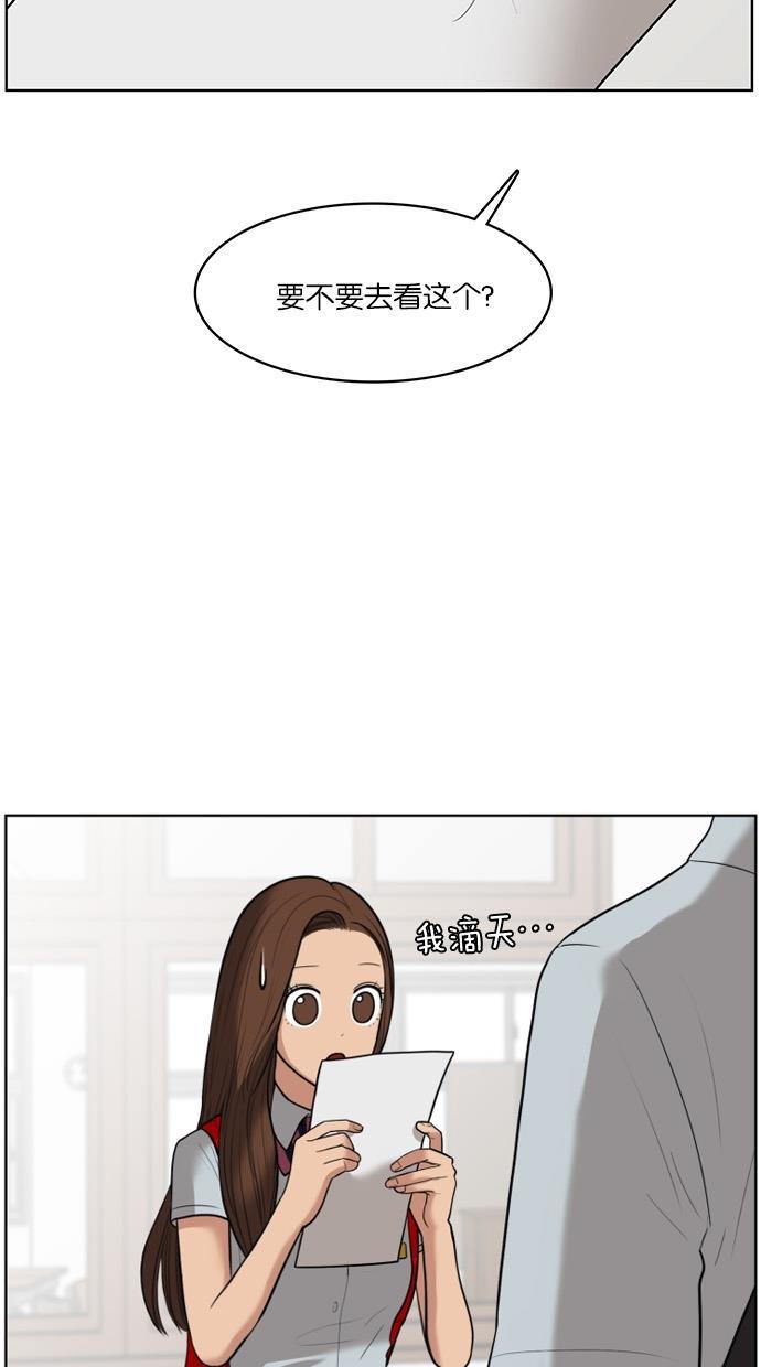 女神降临韩漫全集-第33话无删减无遮挡章节图片 