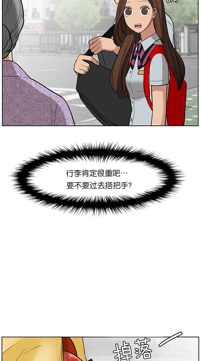 女神降临韩漫全集-第33话无删减无遮挡章节图片 