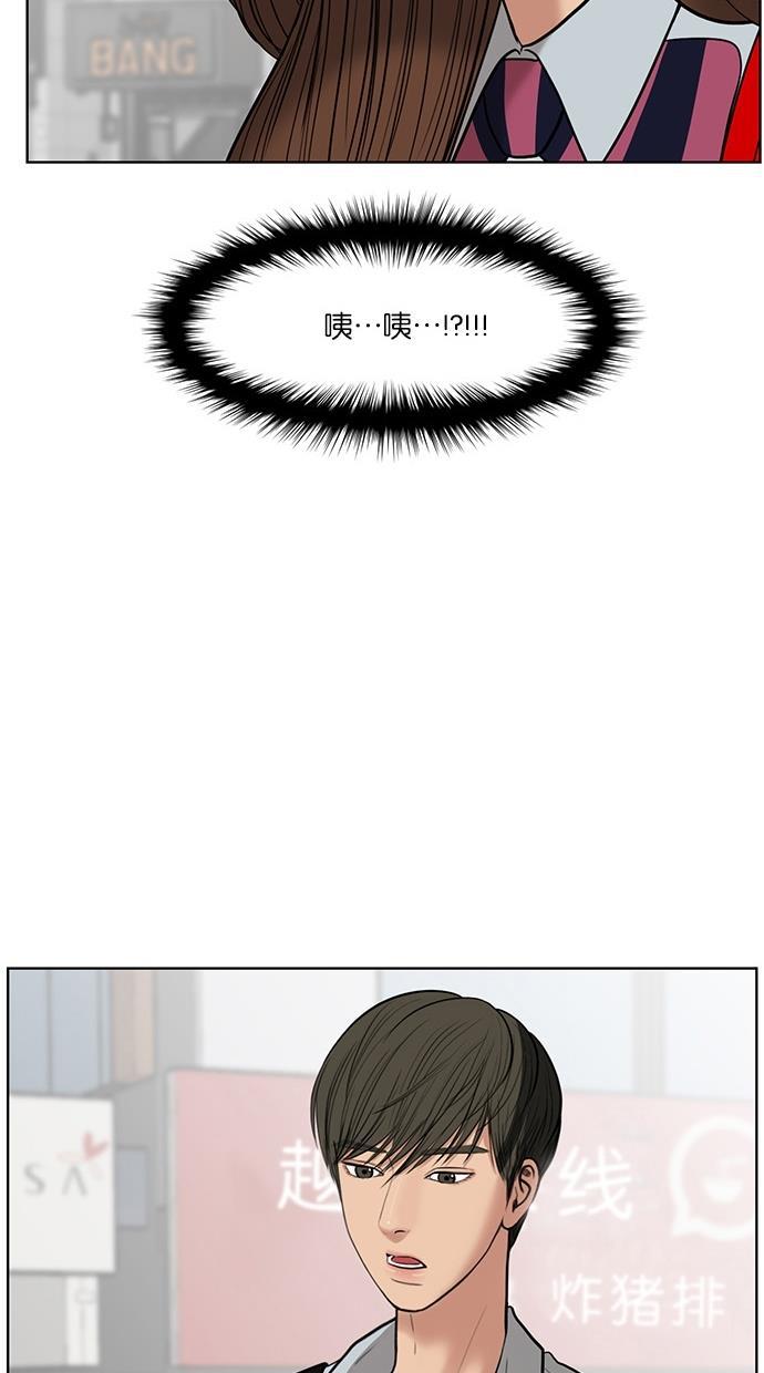 女神降临韩漫全集-第33话无删减无遮挡章节图片 