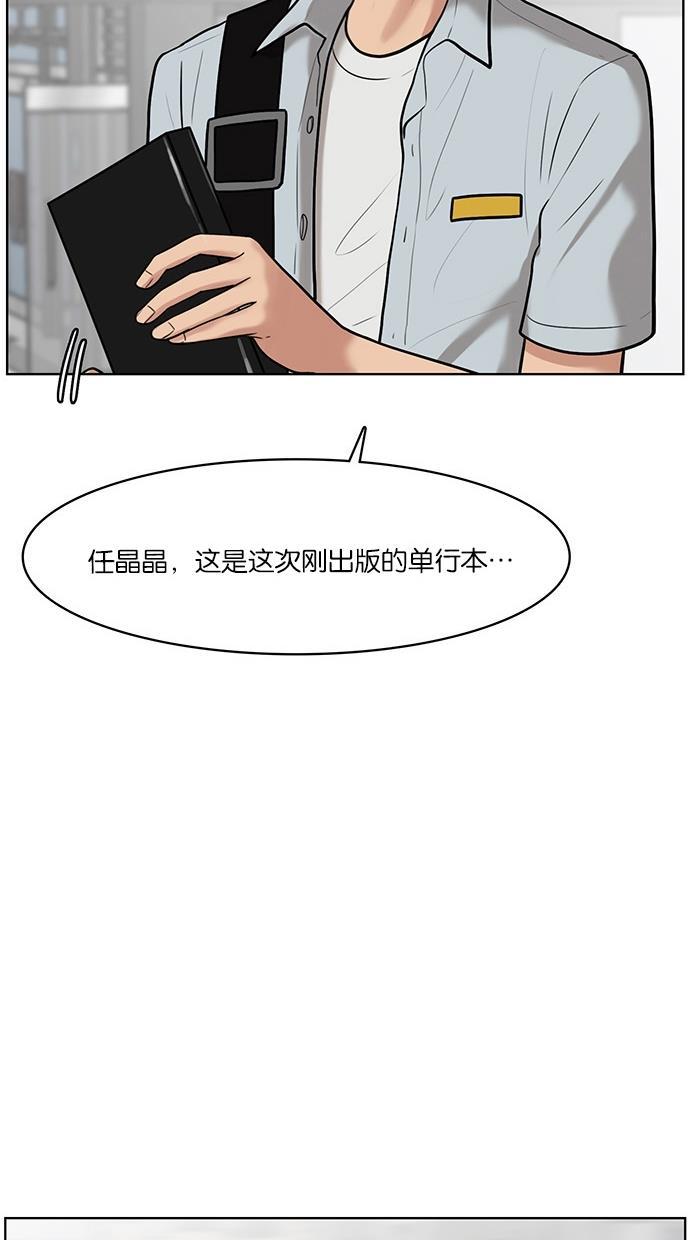 女神降临韩漫全集-第33话无删减无遮挡章节图片 