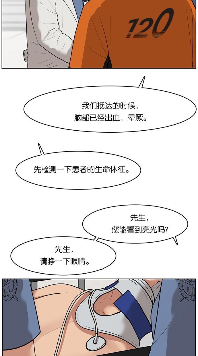 女神降临韩漫全集-第34话无删减无遮挡章节图片 