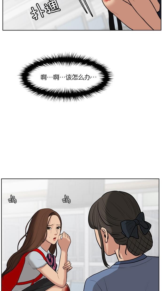 女神降临韩漫全集-第34话无删减无遮挡章节图片 
